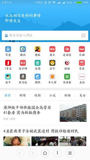 小米浏览器国际版 安卓版v9.7.3 安卓版v9.7.3