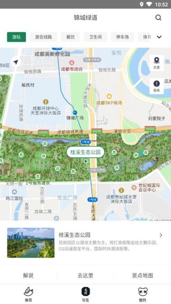 天府绿道图片1