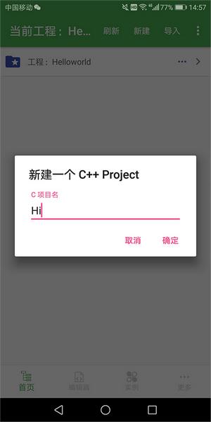 cpp编译器IDE8
