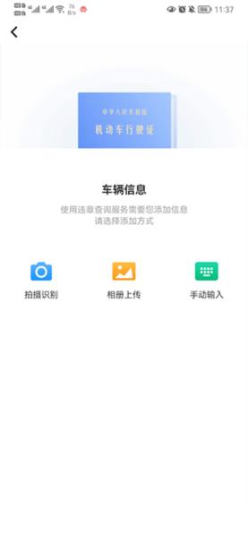 麦丘车主管家图片6