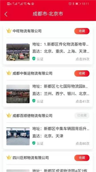 56直通车 安卓版v2.0.18 安卓版v2.0.18