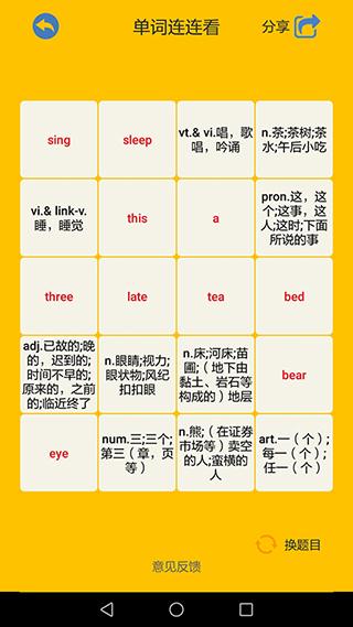 速算大师图片