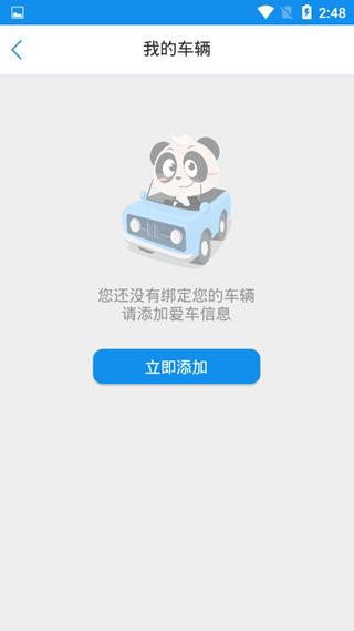 天府通3