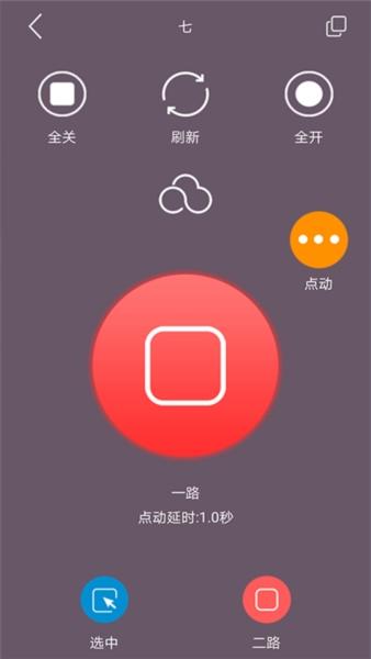 云控之家3
