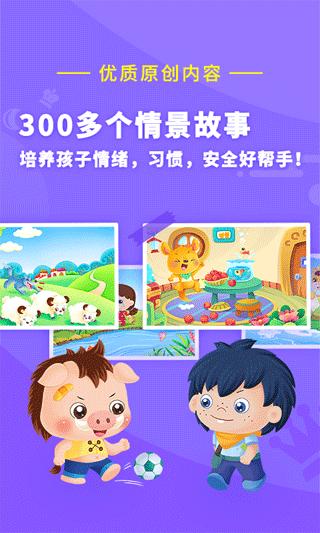 哆哆识字图片1