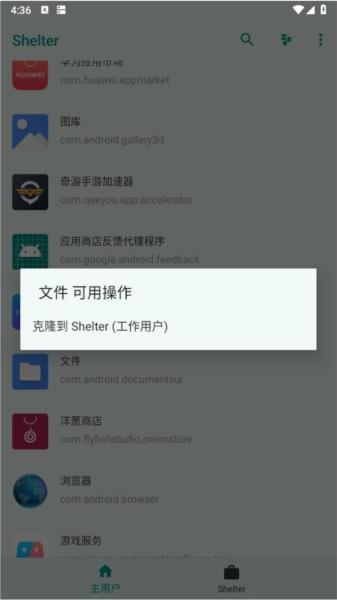Shelter 最新版v1.9.1 最新版v1.9.1