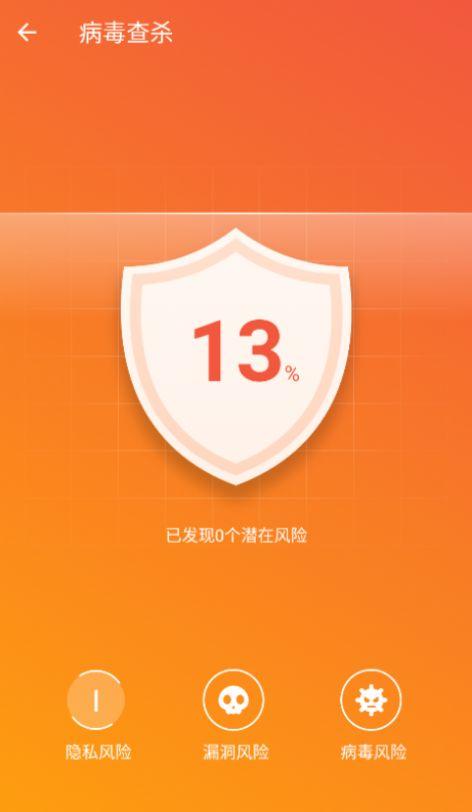 超速优化卫士app安卓版