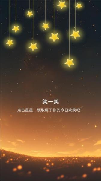 星空充电站 安卓版v2.0.7 安卓版v2.0.7