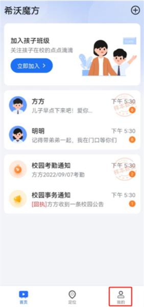 希沃魔方图片2