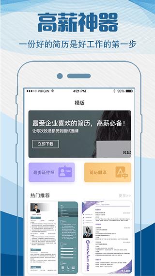简历制作模板1