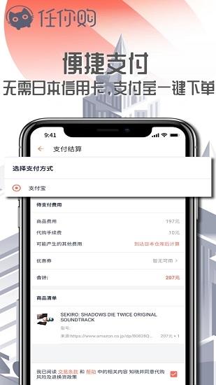 任你购图片2