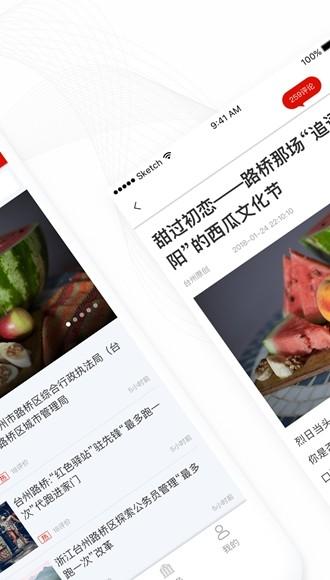 爱路桥图片1