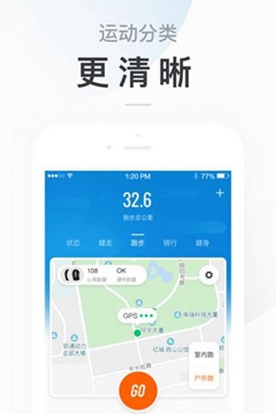 小米体脂秤APP图片2