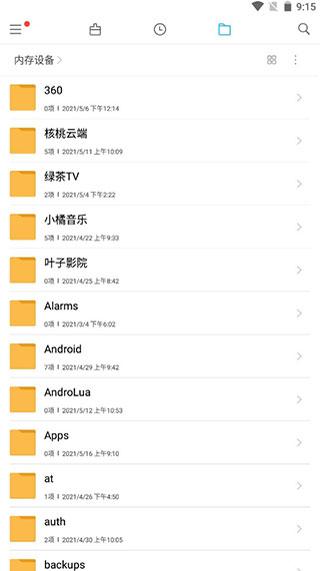 小米文件管理器app 安卓版1-v200506 安卓版1-v200506