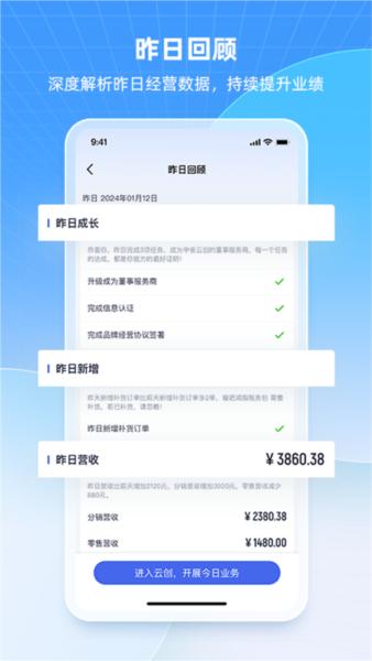 中食云创3