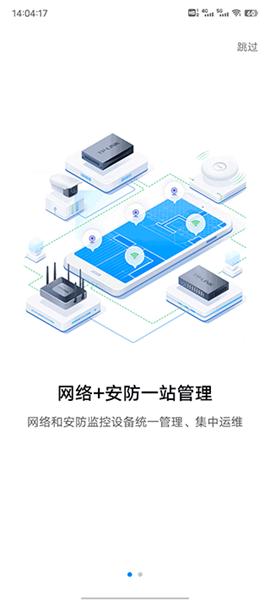 tplink商云 官方最新版v7.0.3 官方最新版v7.0.3
