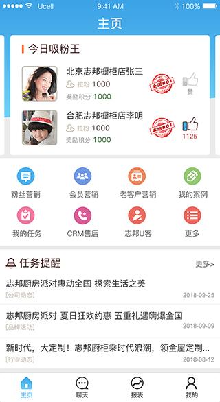志邦家居8
