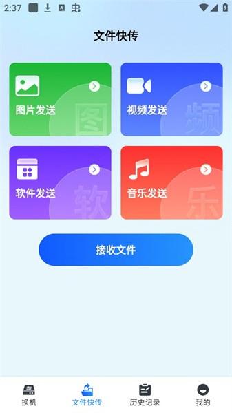 手机同步精灵图片