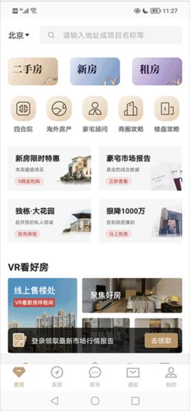 丽兹行豪宅2