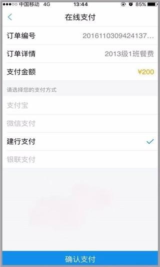 临沂市教育收费管理系统15