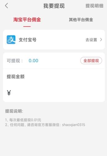 呆萌价app图片7
