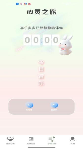 喜乐多多app 安卓版v1.15.2.0 安卓版v1.15.2.0