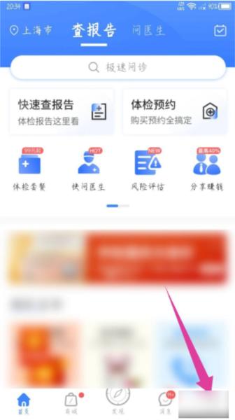 优健康20