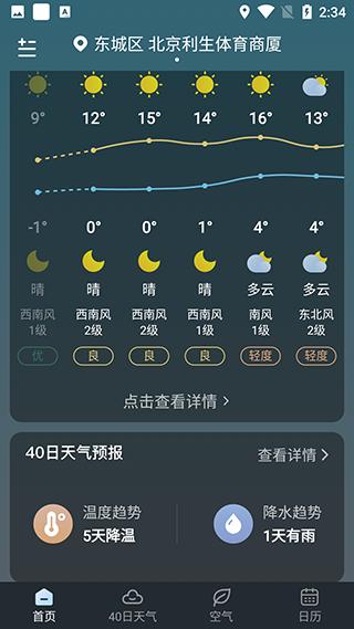 识雨天气图片4