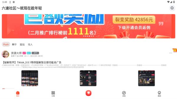 六速社区2