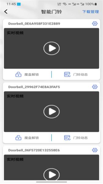 Pushll Intelligent图片