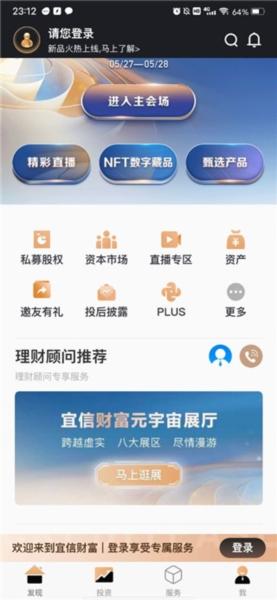 宜信财富4