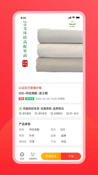 纱纤亿图片4
