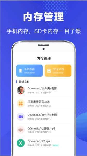隐私文件管理 安卓版v4.1.8 安卓版v4.1.8