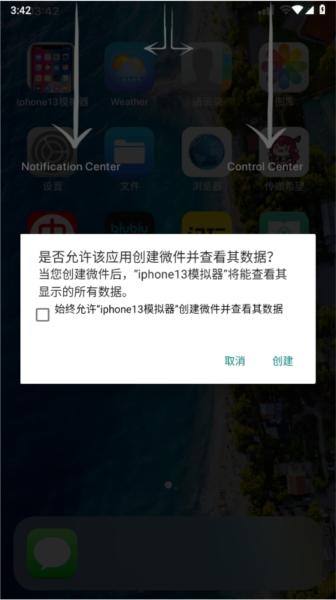 iPhone13启动器4