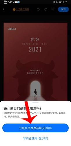 创客贴设计图片16