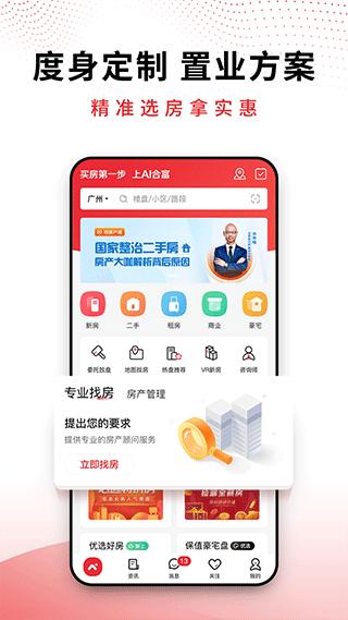 AI合富1