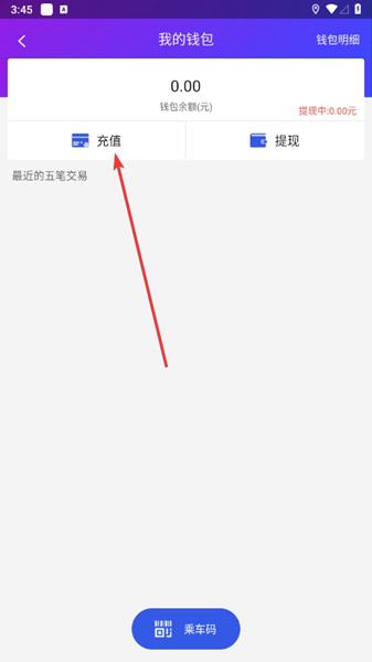 宜兴享出行APP图片8