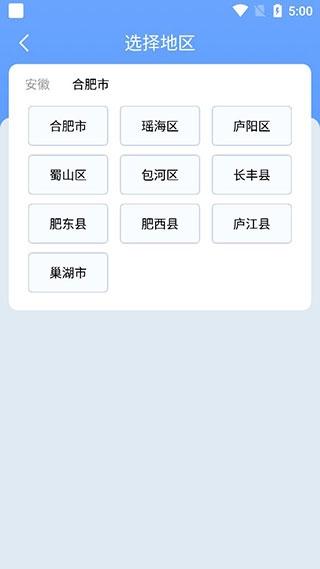 时雨天气图片17