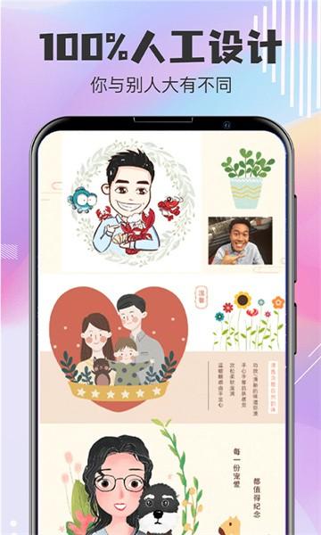 Q版卡通头像设计 安卓版v5.3.28 安卓版v5.3.28