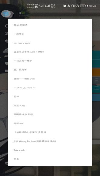 简tool光遇自动弹奏器图片2