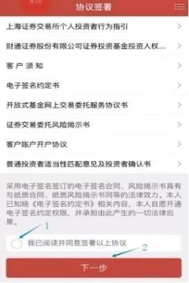 财通证券10