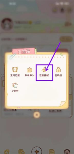 嘟嘟记账图片9