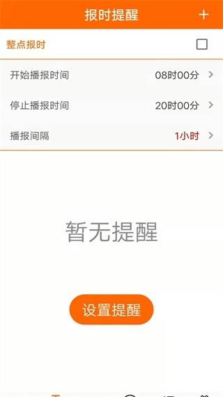 生活语音助手 安卓版v1.5.7 安卓版v1.5.7