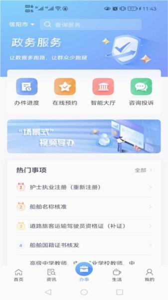 信服办图片