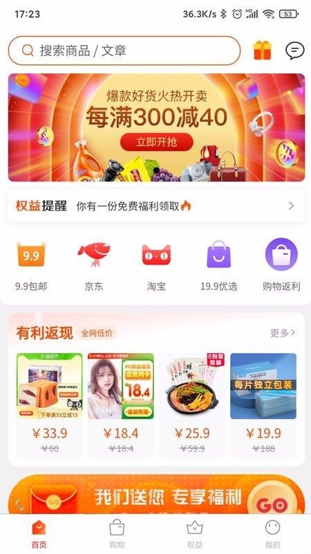 有利生活v4.2.10