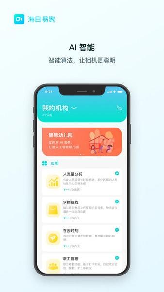 商汤云助老 安卓版v1.0.5 安卓版v1.0.5