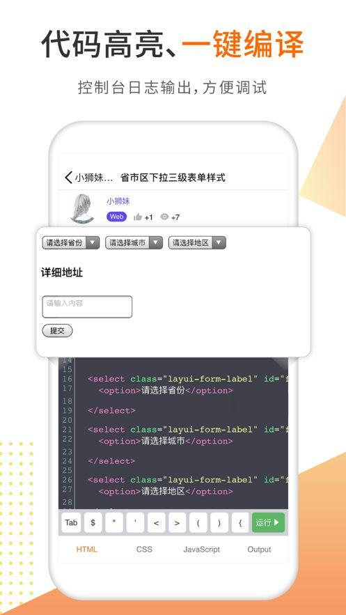 未来编程狮