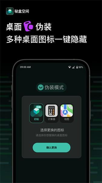 秘盒空间图片3