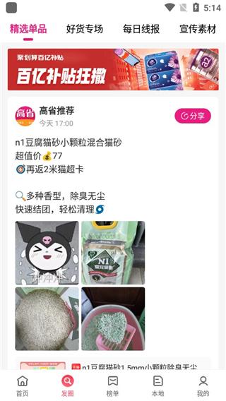 高省图片5