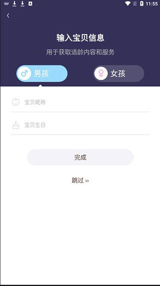 口袋故事图片4